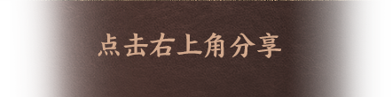分享提示