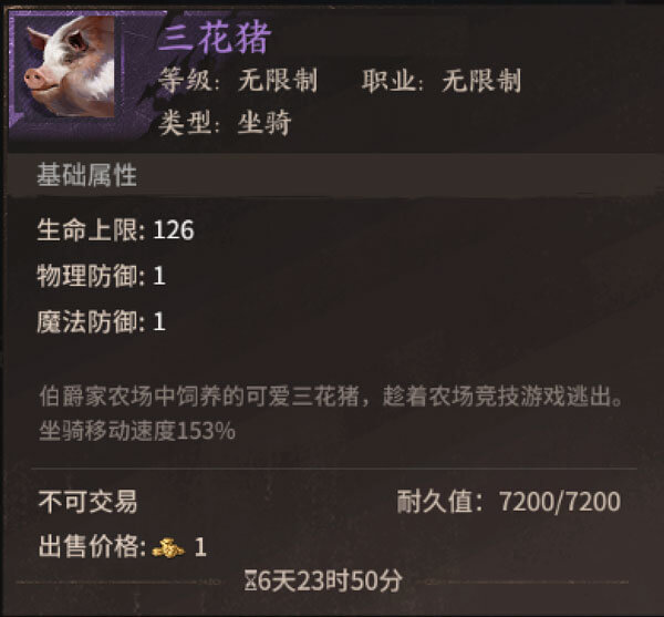 三花猪（7天）